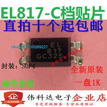 (50 бр./ЛОТ) EL817C EL817S-C PC817C PC817 SOP4 Нов оригинален чип на храна