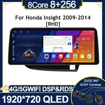 Android 12 QLED 8 + 256G Автомагнитола за Honda Insight 2 RHD 2009-2014 2 Din Мултимедиен Плейър GPS 2din Carplay Стерео DVD