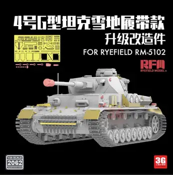 RYEFIELD 2062 в мащаб 1/35 Pz.Kpfw. IV Ausf. Резервни части за обновяване на RYEFIELD RM-5102