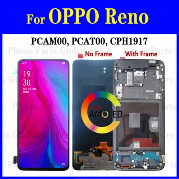 За OPPO Reno LCD PCAM00 PCAT00 CPH1917 Дисплей С Рамка Сензорен Екран Дигитайзер В Събирането на Подмяна на Детайли на Дисплея Reno