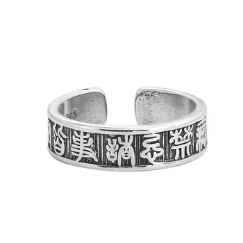 Мъжки пръстен с китайски старинни знаци, нищо забранено и всички подобающее, Регулируеми Благоприятни пръстени, щастливи украса