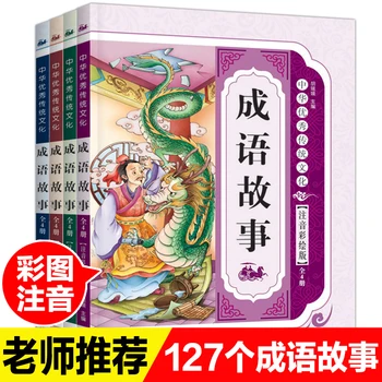 Новост, 4 бр., история на китайската идиоми, книга за четене, ученици, начално училище, детски вдъхновяващи истории за начинаещи с използване на пинин